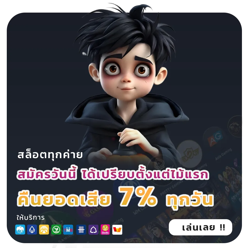 dg casino กำไรจริง
