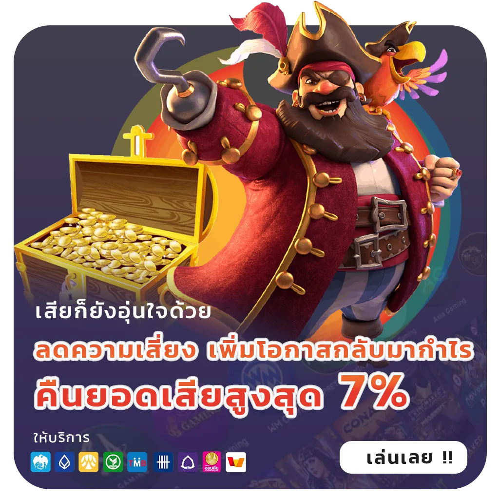 dgcasino เกม